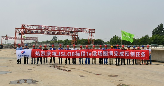 河北高速公路总承包部津石高速产品首个梁场完成梁体预制任务——摄影:钟长海.jpg 河北高速公路总承包部津石高速产品首个梁场完成梁体预制任务——摄影:钟长海.jpg