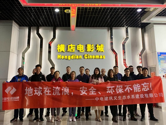 20190314巩义产品企业组织开展“地球在流浪,安全环保不能忘”观影活动摄影吴毅飞.jpg 20190314巩义产品企业组织开展“地球在流浪,安全环保不能忘”观影活动摄影吴毅飞.jpg