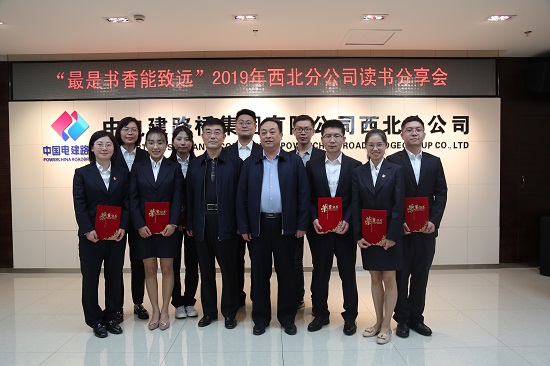 20190422%2b西北分企业读书分享会活动现场(1)%2b宋励莉s.jpg 20190422%2b西北分企业读书分享会活动现场(1)%2b宋励莉s.jpg