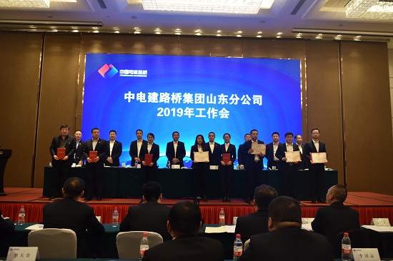 20190326山东分企业召开年度工作会议+全面贯彻落实企业2019年工作会议精神摄影谭淑辉2.JPG 20190326山东分企业召开年度工作会议+全面贯彻落实企业2019年工作会议精神摄影谭淑辉2.JPG