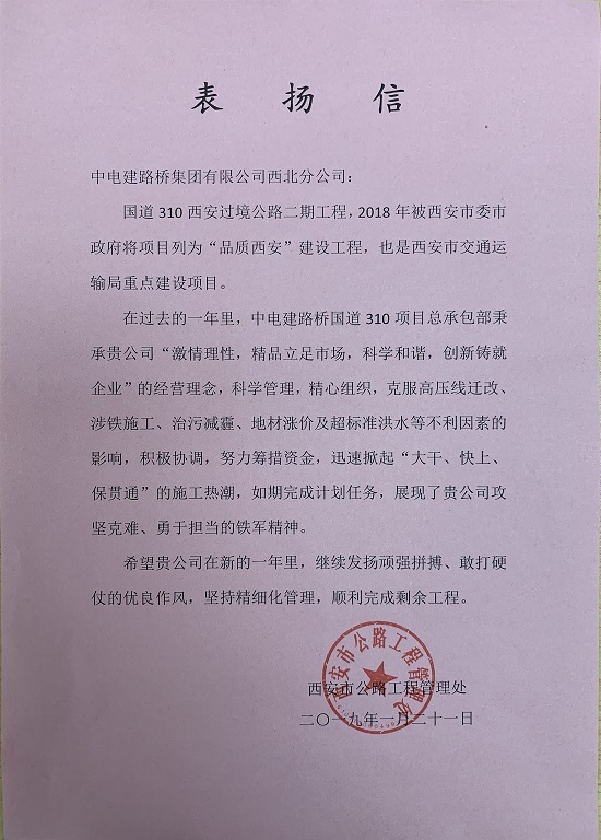 20190121+表扬信+何娜娜.jpg
