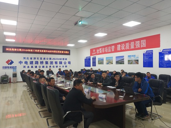 20190403-六分部-河北高速公路总承包部六分部开展质量年宣贯活动-摄影宋云龙.jpg 20190403-六分部-河北高速公路总承包部六分部开展质量年宣贯活动-摄影宋云龙.jpg