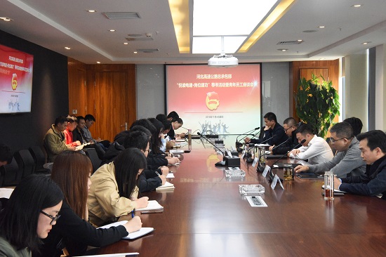 河北高速公路总承包部组织“悦读电建?岗位建功”荐书活动暨青年员工座谈会1.JPG 河北高速公路总承包部组织“悦读电建?岗位建功”荐书活动暨青年员工座谈会1.JPG
