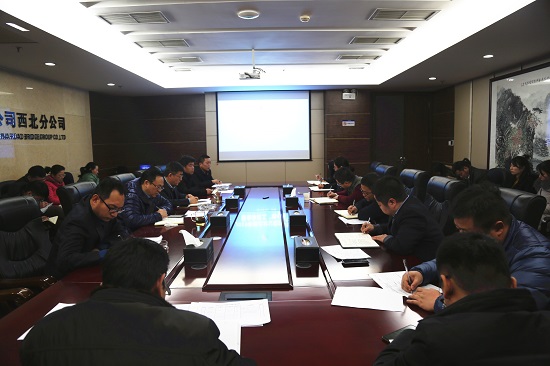 20190219+西北分企业节后“收心会”+江云.jpg 20190219+西北分企业节后“收心会”+江云.jpg