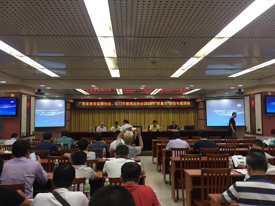 20180911江门五邑路产品部积极参加质量专题讲座-沈钊君摄影s.jpg 20180911江门五邑路产品部积极参加质量专题讲座-沈钊君摄影s.jpg