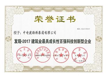 企业荣膺中国科学家论坛大奖