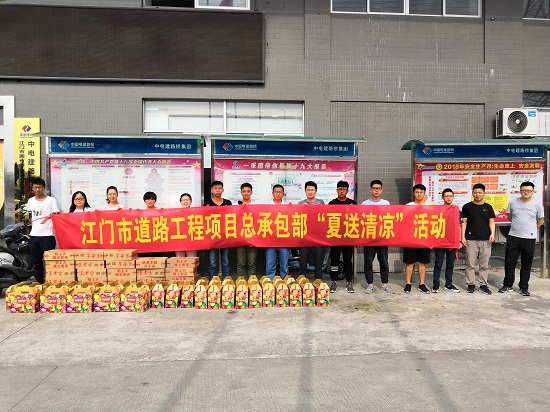 20180911江门市道路工程总承包部为所属产品部送清凉-李纹君摄影s.jpg 20180911江门市道路工程总承包部为所属产品部送清凉-李纹君摄影s.jpg