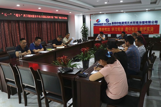 20190529+阜阳产品企业召开落实中央八项规定精神开展四风整治工作精神宣贯会并观看反腐倡廉微电影-摄影韩炳浩.jpg 20190529+阜阳产品企业召开落实中央八项规定精神开展四风整治工作精神宣贯会并观看反腐倡廉微电影-摄影韩炳浩.jpg