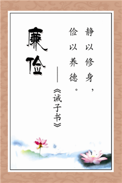 廉俭