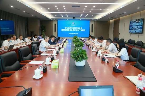 路桥企业召开安全生产视频会议