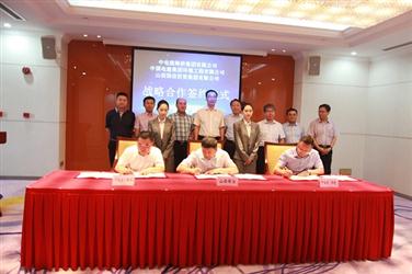 企业携环境企业与山西国信投资集团有限企业签署战略合作协议