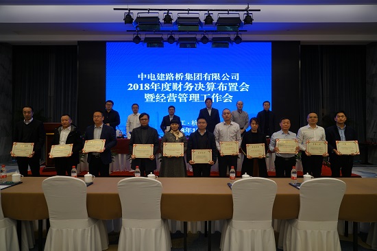 20181220表彰企业2018年度财务报告编报工作先进单位拍摄者王雄.JPG 20181220表彰企业2018年度财务报告编报工作先进单位拍摄者王雄.JPG
