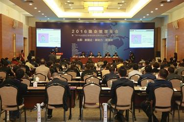 汤明受邀参加2016国企管理年会